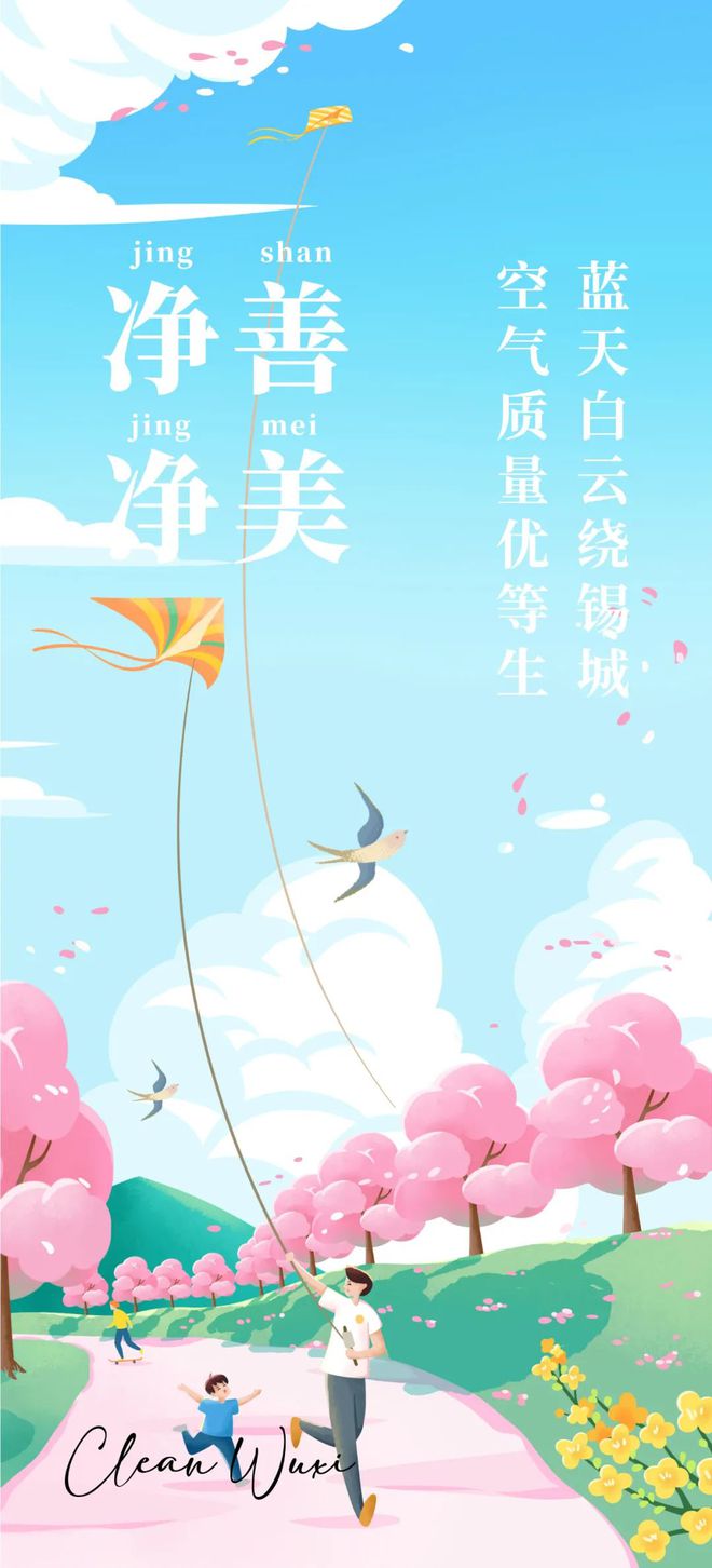 空氣質量優等生