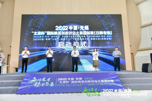 海外學子“云”上PK， 無錫“太湖杯”日韓專場鏈接海內外高端創新資源