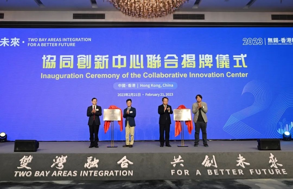 無錫牽手香江融合“出圈” 同頻共振深度合作,打造創新協同發展典范