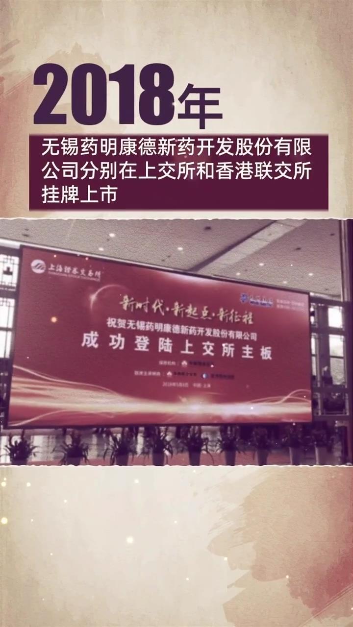 100秒看無錫生物醫藥70年 5.17[18-15-05]