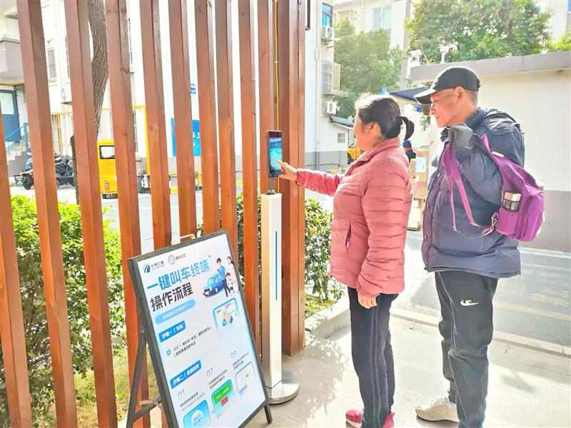 老年人出行“觸手可及” “一鍵叫車”便民終端進社區